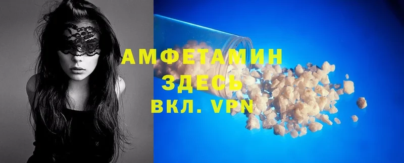 Amphetamine VHQ  купить наркотик  блэк спрут ссылки  Нарьян-Мар 