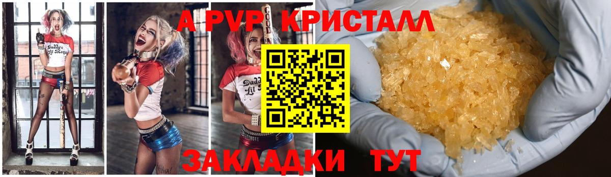 А ПВП VHQ Нарьян-Мар