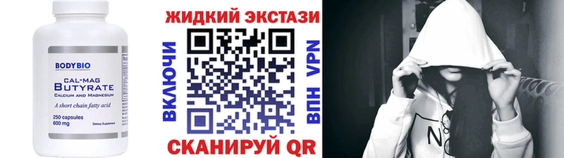 БУТИРАТ оксибутират  Нарьян-Мар 