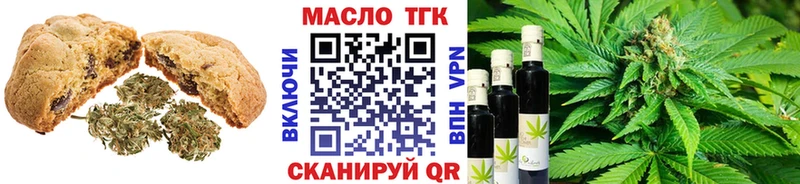 цена   Нарьян-Мар  Печенье с ТГК конопля 