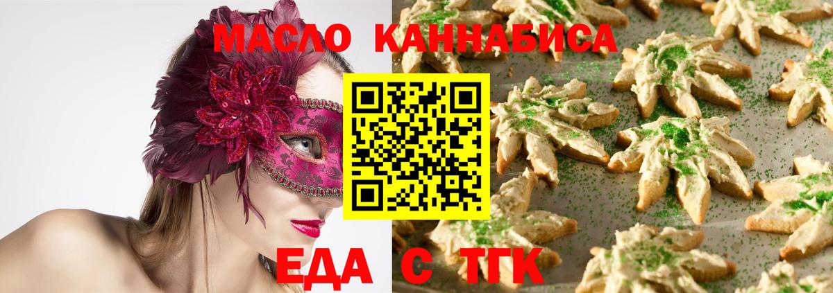 Cannafood конопля Нарьян-Мар