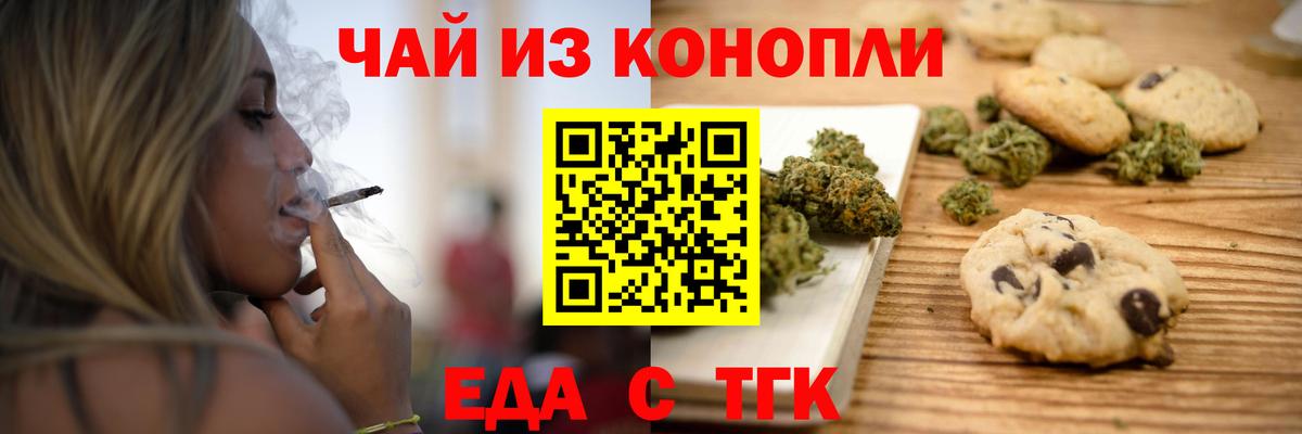 Нарьян-Мар  Canna-Cookies конопля  Вход с VPN 