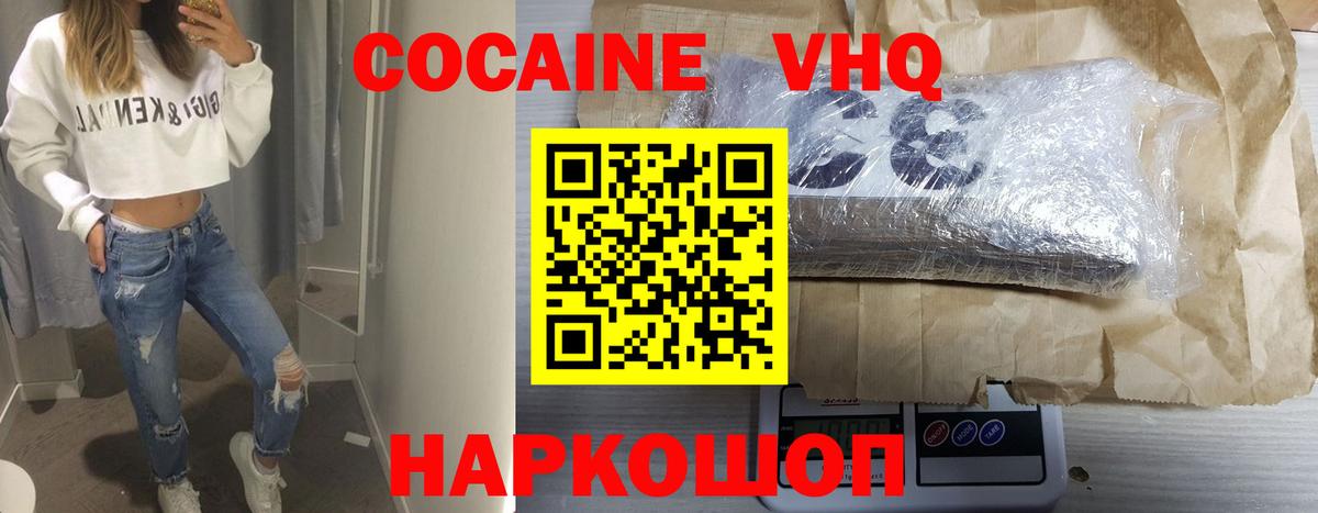 Cocaine FishScale Нарьян-Мар