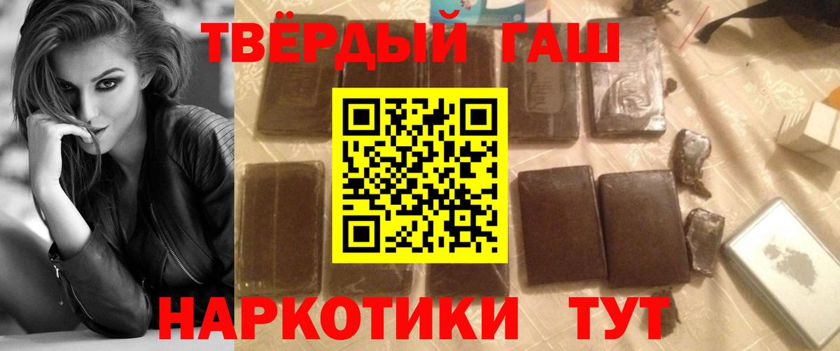 ГАШИШ VHQ  Вход с VPN  ГАШ hashish  ГАШ  Нарьян-Мар 