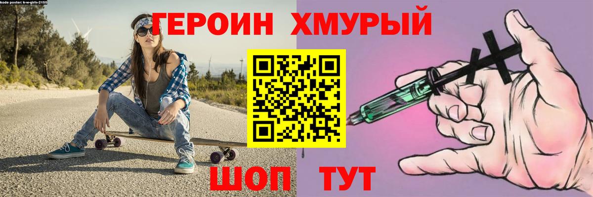 Нарьян-Мар  Героин Heroin  Вход с VPN 