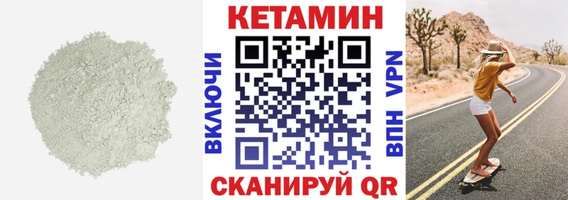 Кетамин ketamine  магазин продажи наркотиков  Нарьян-Мар 