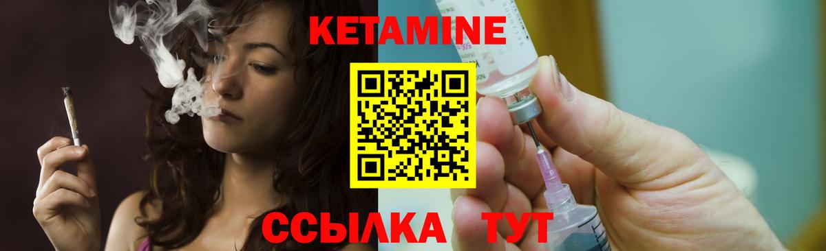 Кетамин ketamine  Вход с VPN  Нарьян-Мар 