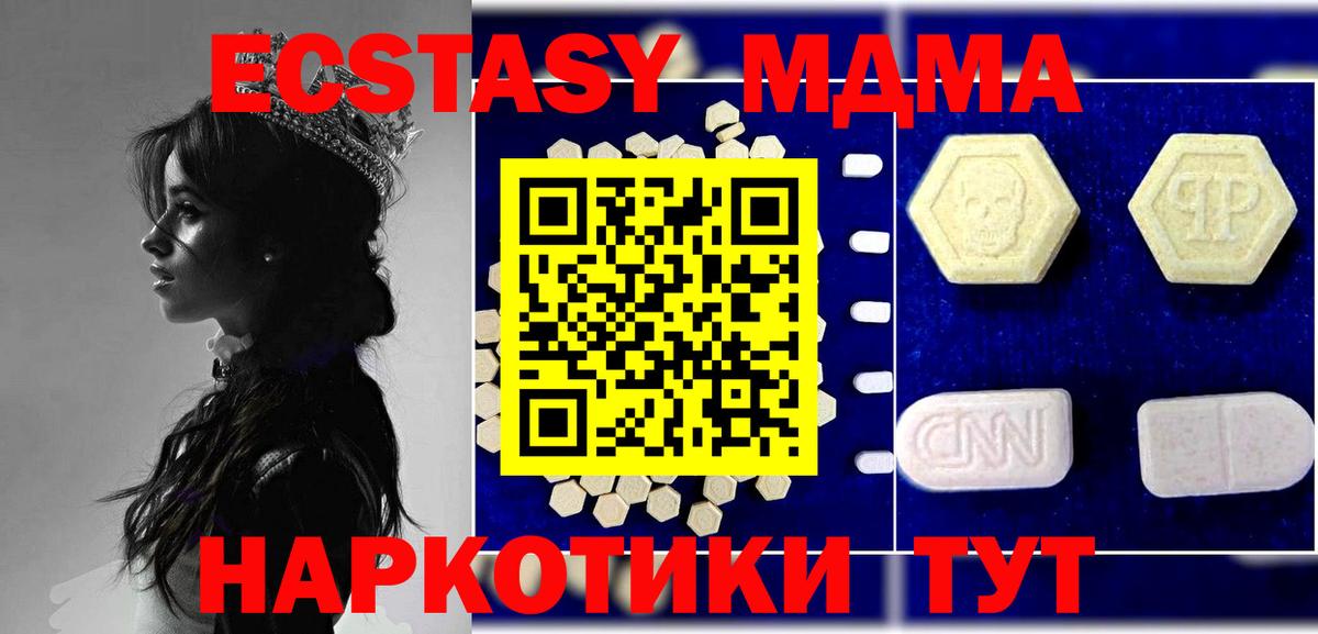 MDMA Molly  MDMA  Нарьян-Мар  Вход с VPN 