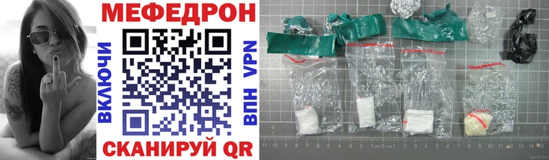 купить наркотик  Нарьян-Мар  Меф mephedrone 
