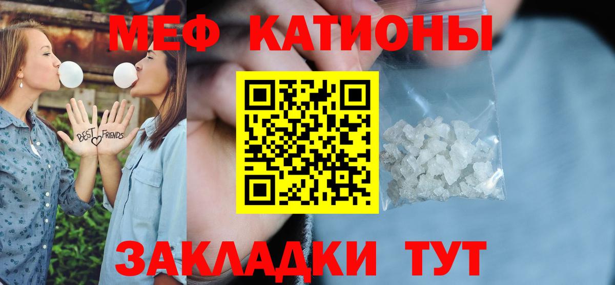 МЕФ  Мефедрон мяу мяу  МЯУ-МЯУ 4 MMC  Вход с VPN  Нарьян-Мар 