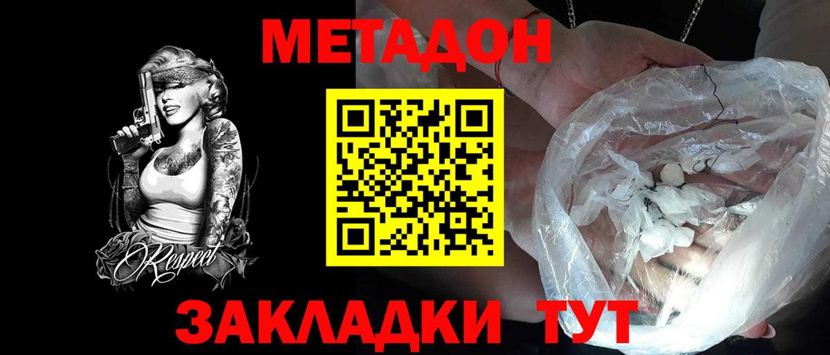 Метадон белоснежный  это наркотические препараты  Нарьян-Мар  Вход с VPN 