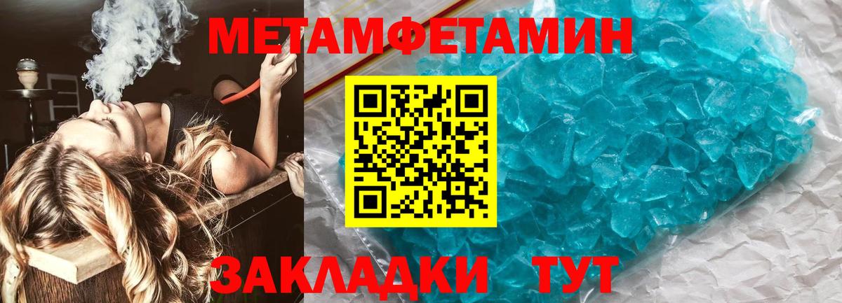 МЕТАМФЕТАМИН Декстрометамфетамин 99.9% Нарьян-Мар