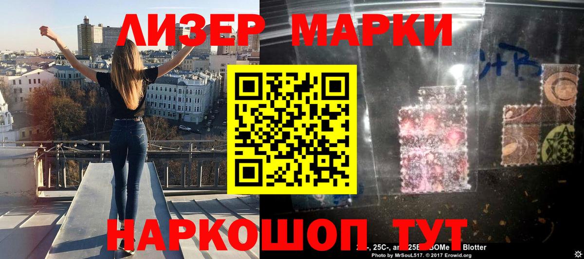 Марки N-bome 1500мкг Нарьян-Мар