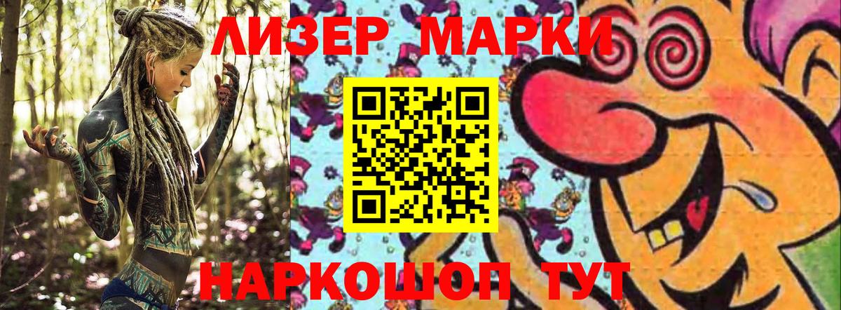 Нарьян-Мар  Марки 25I-NBOMe 1,5мг  Вход с VPN 