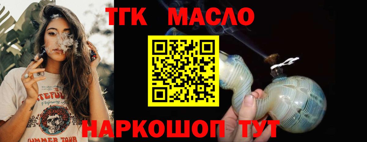 Нарьян-Мар  Дистиллят ТГК Wax  Вход с VPN 